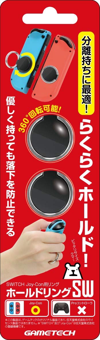 ニンテンドー　スイッチ　Switch  フィルム　ホールドリングも！ Amazon.co.jp: ニンテンドースイッチJoy-Con用背面リング