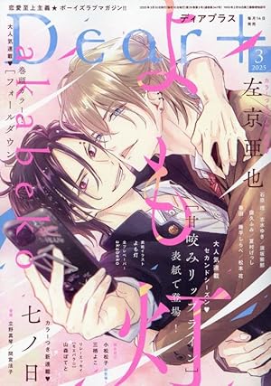 Cheri+(シェリプラス) 2024年 11 月号 [雑誌] |本 | 通販 | Amazon