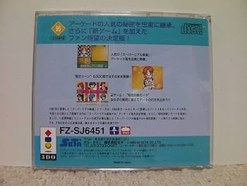 セタ アーケード基板 スーパーリアル麻雀 P4 ＋ P’s CLUBグッズセット スーパーリアル麻雀 PII P2 アーケード基板 - メルカリ