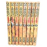 長歌行 コミック 1-8巻セット (ヤングジャンプコミックス・ウルトラ)