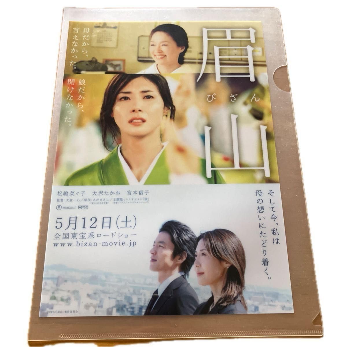 Amazon.co.jp: 松嶋菜々子 クリアファイル A4クリアファイル 5枚 Amazon.co.jp: 松嶋菜々子 クリアファイル A4クリアファイル 5枚