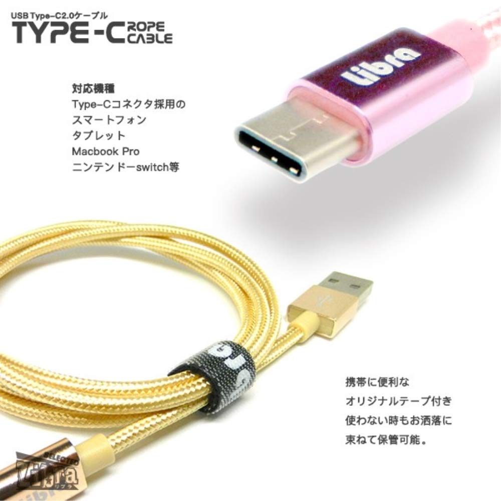 Amazon.co.jp: Libra USB Type-Cケーブル 2本セット 2m ゴールド USB2