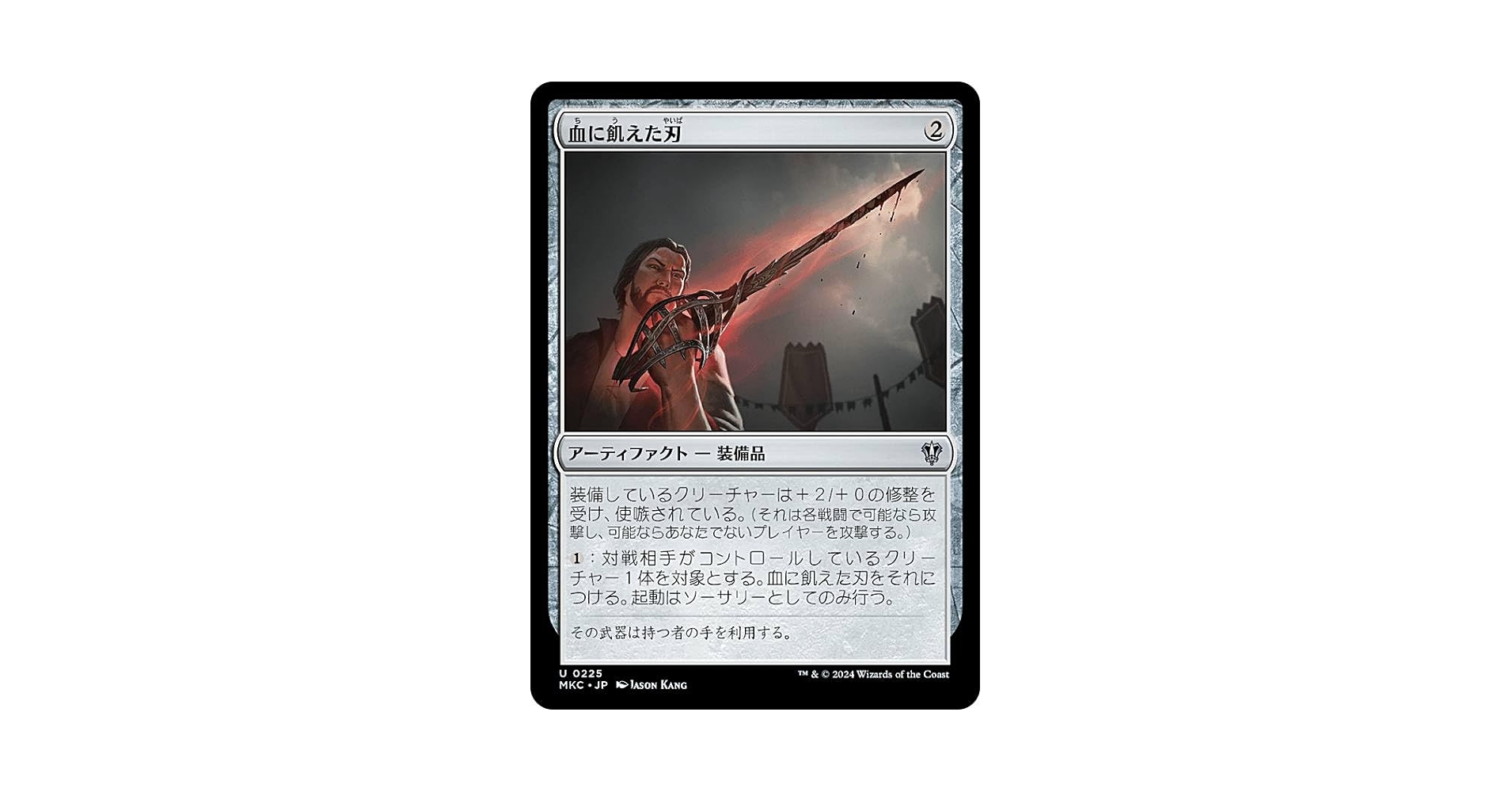MTGマジックザギャザリングアンコモンカード黒 Amazon.co.jp: マジックザギャザリング MTG 黒 日本語版 喉首