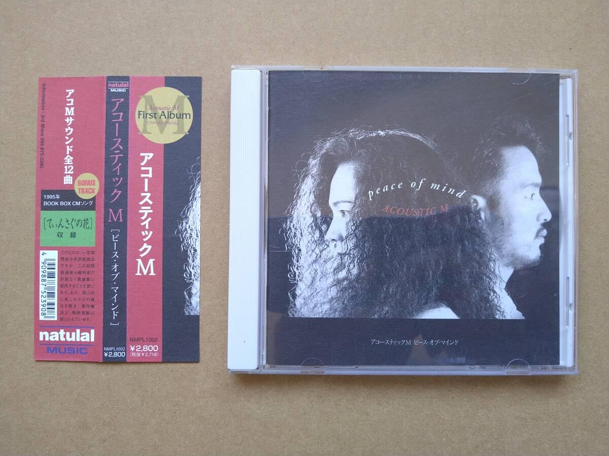 邦楽 Peace Of Mind Amazon.co.jp: Peace Of Mind (初回盤 DVD付): ミュージック