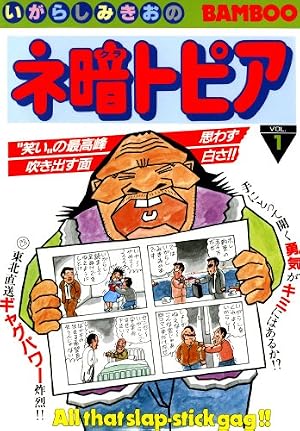 Amazon.co.jp: 嗚呼！！ 花の応援団 （1） eBook : どおくまん, 太地