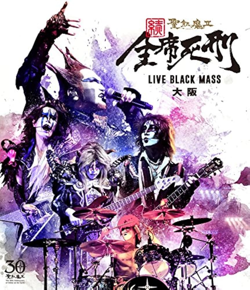 Amazon.co.jp: 続・全席死刑 -LIVE BLACK MASS 大阪 - [Blu-ray