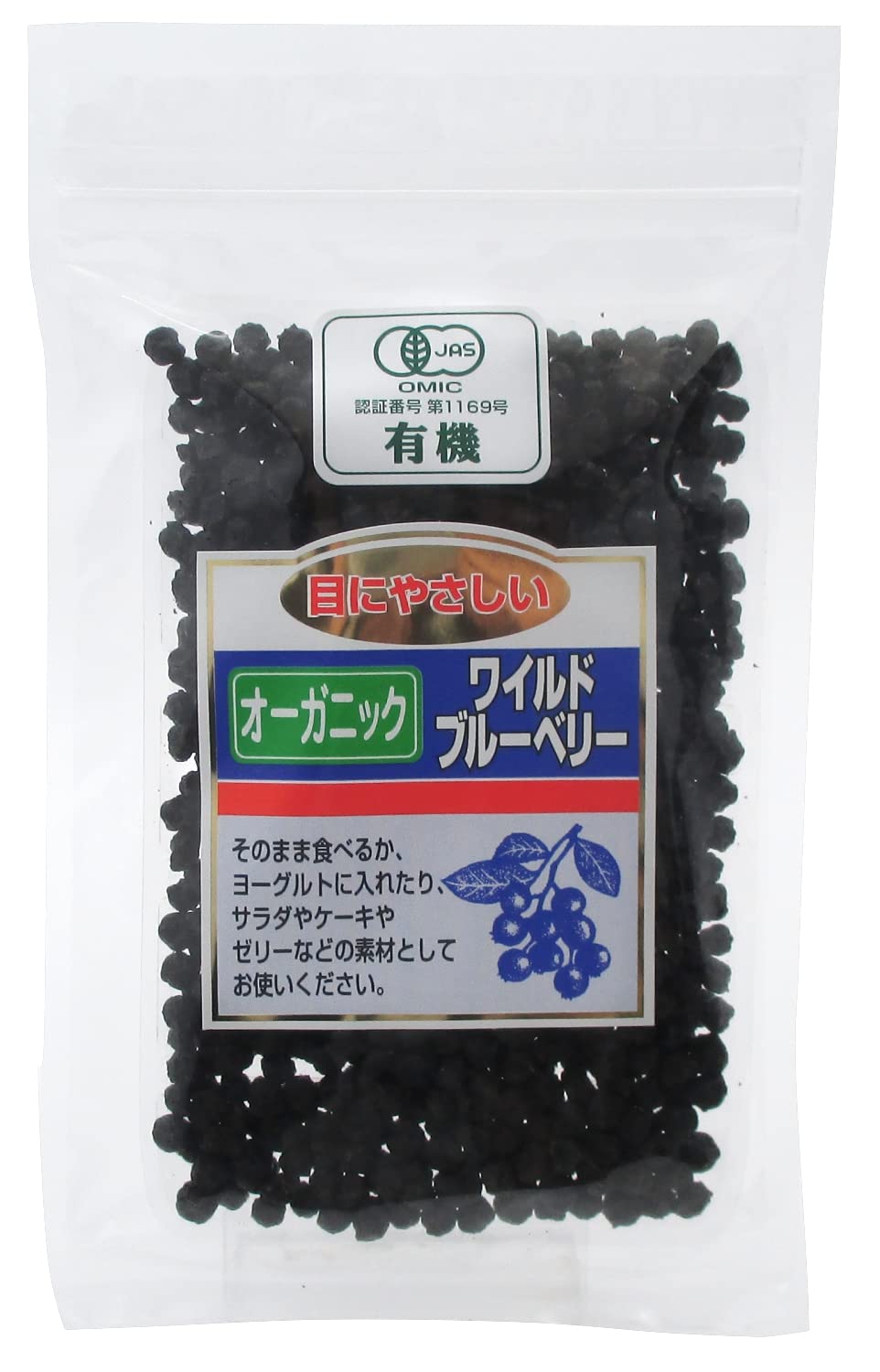 丸成商事 有機ワイルドブルーベリー 100g