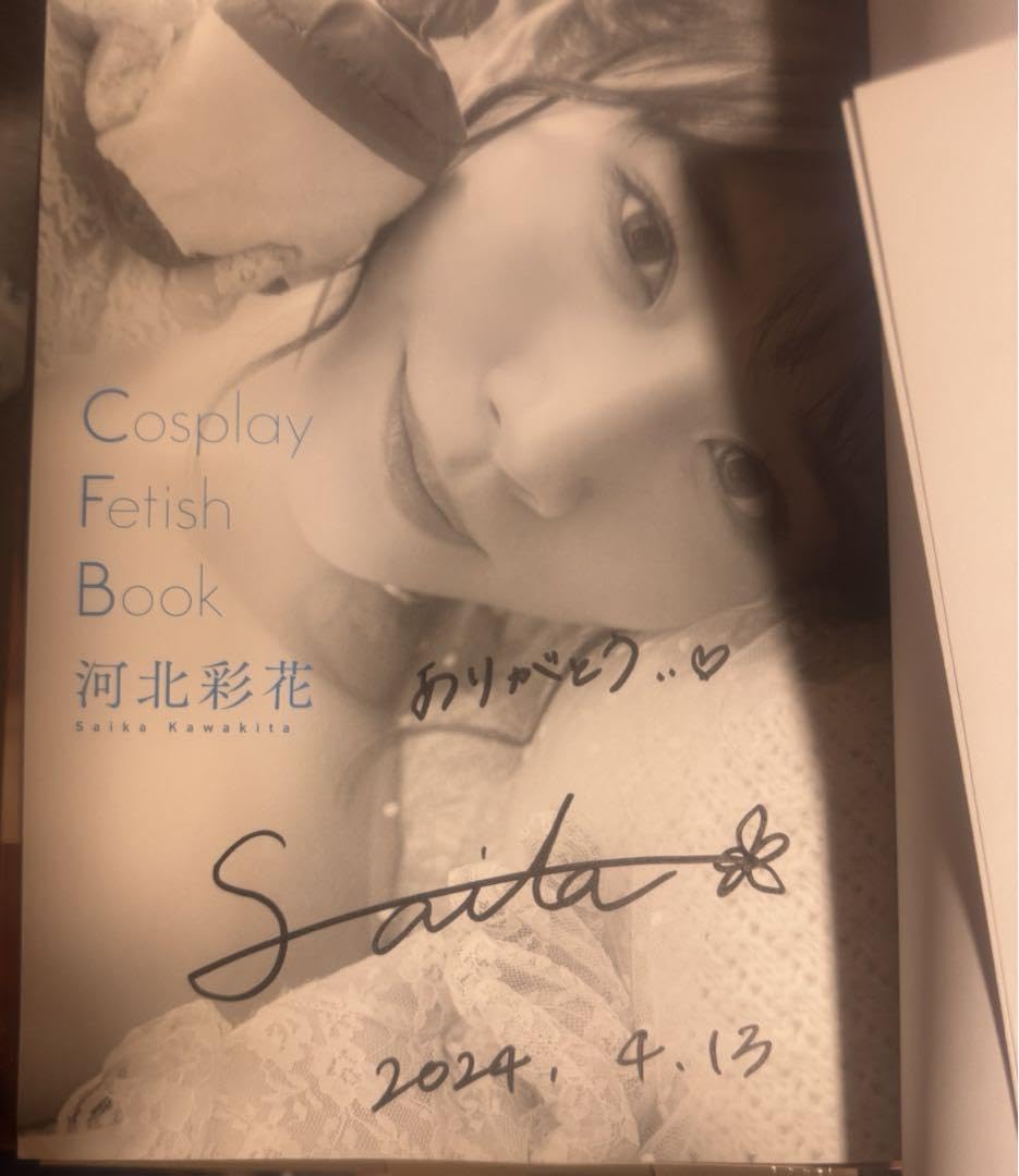 Amazon.co.jp: 河北彩花 写真集 Cosplay Fetish Book 直筆サイン入り