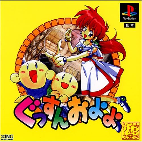 ぐっすんおよよ マル安シリーズ3