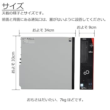 Amazon.co.jp: 中古パソコン ESPRIMO D588/TW Windows11