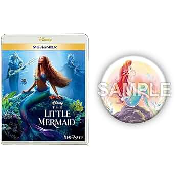 Amazon.co.jp: 【Amazon.co.jp限定】リトル・マーメイド