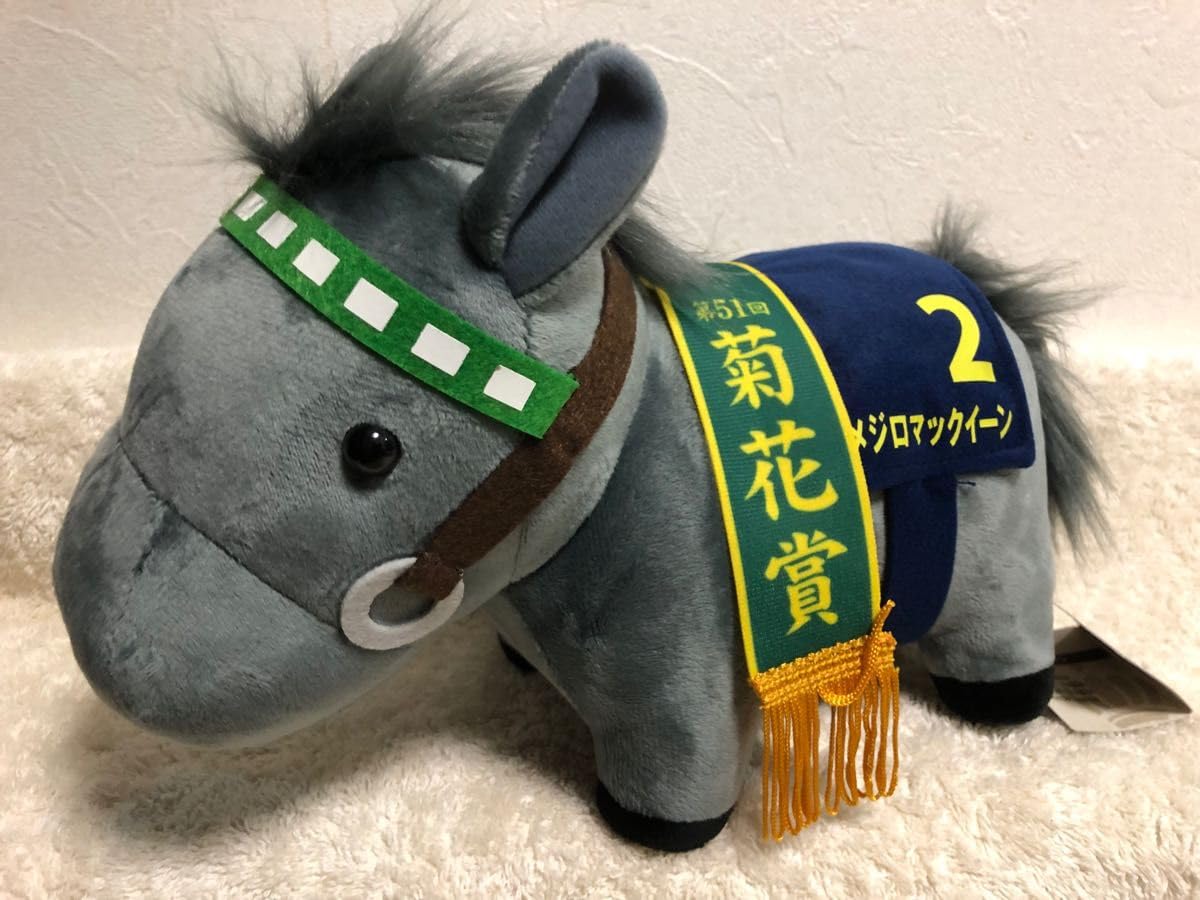 Amazon.co.jp: サラブレッド コレクション ぬいぐるみ GB 5個