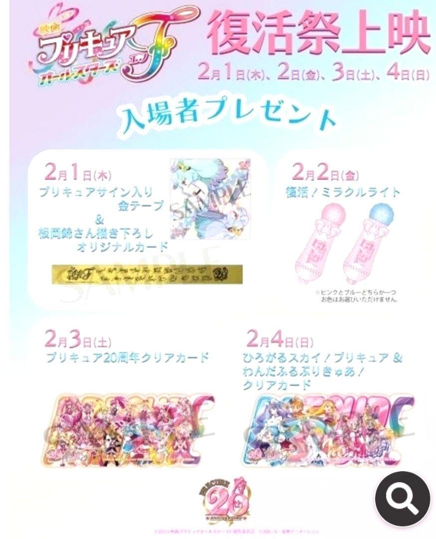 Amazon.co.jp: 映画オールスターズF 復活祭 入場者プレゼント 