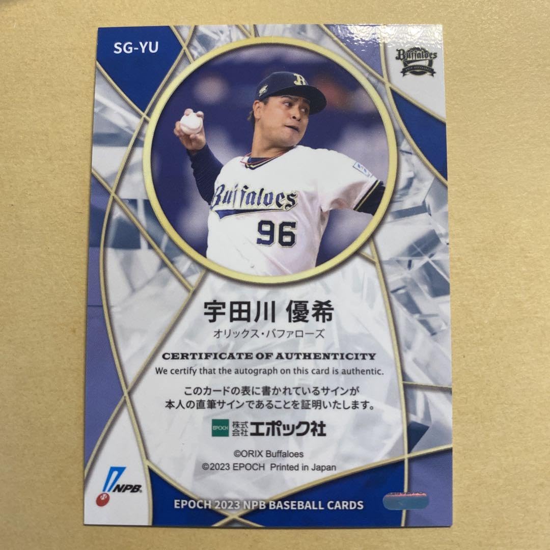 オリックス バファローズ 宇田川優希 直筆 サイン カード