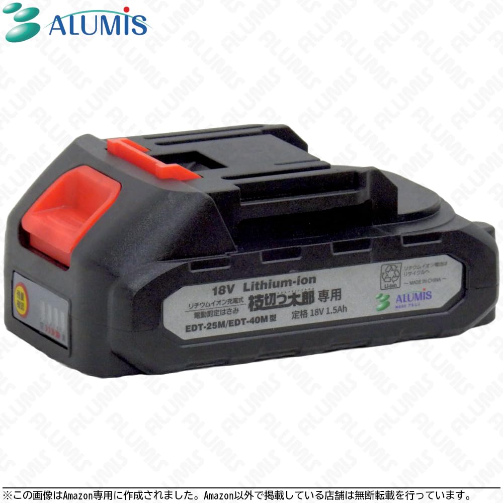 新品】アルミス 枝切っ太郎 EDT-40M【ハンズクラフト熊本けやき通り店 