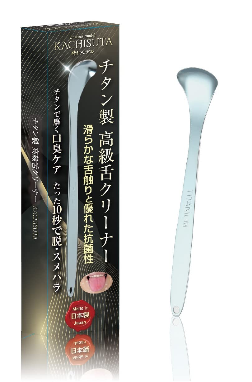 現役歯科医師監修 舌ブラシ 舌クリーナー 舌磨き 口臭ケア