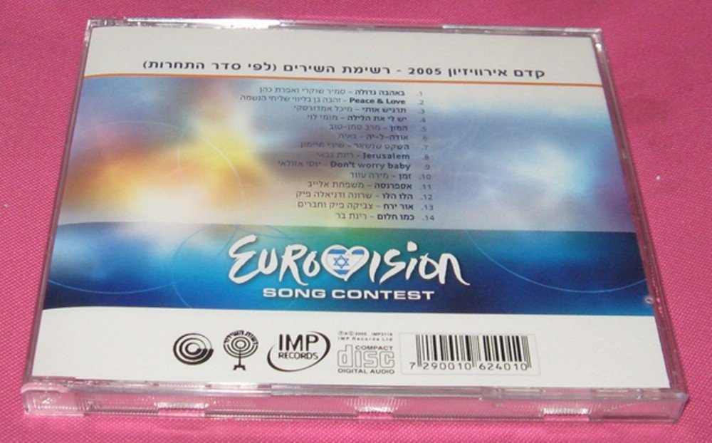 Israel Pre Eurovision 2005 Songs Contest