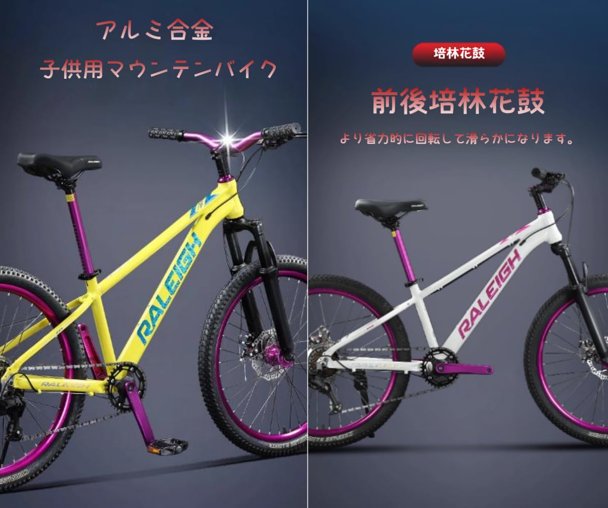 Amazon | WGMフルサスペンションマウンテンバイク 8段変速 24インチ