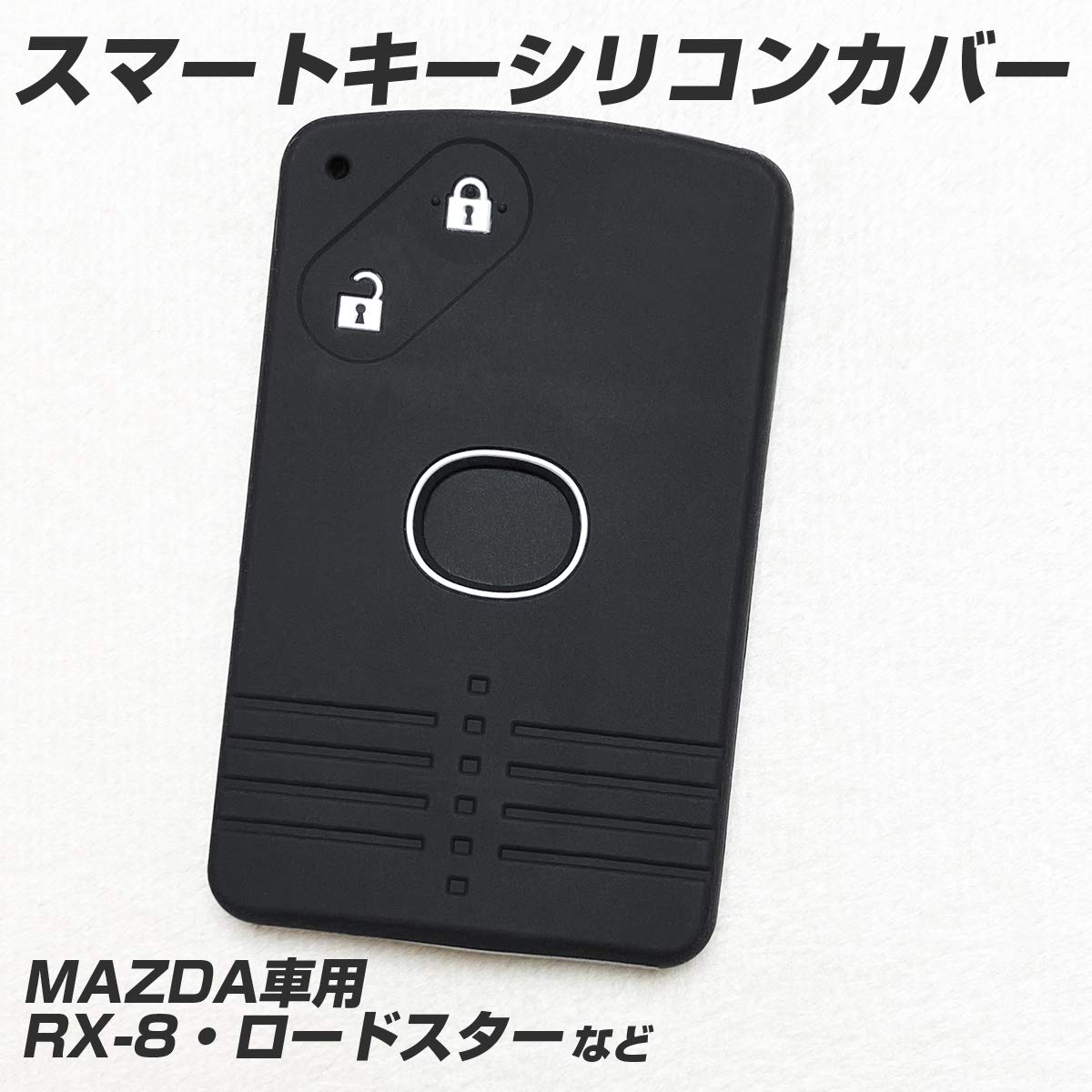 Amazon | 【IKT】マツダ車用 スマートキー カードキー用シリコンカバー 