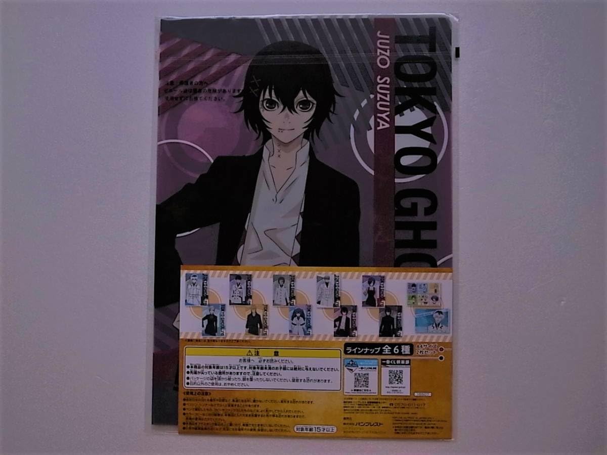 Amazon.co.jp: 東京喰種:re クリアファイルセット 2枚組 有馬貴将 鈴屋 
