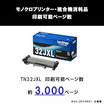 純正新品　ブラザー　プリンター　トナーカートリッジTN32JXL Amazon | 【ブラザー純正】トナーカートリッジ TN32JXL 対応型番