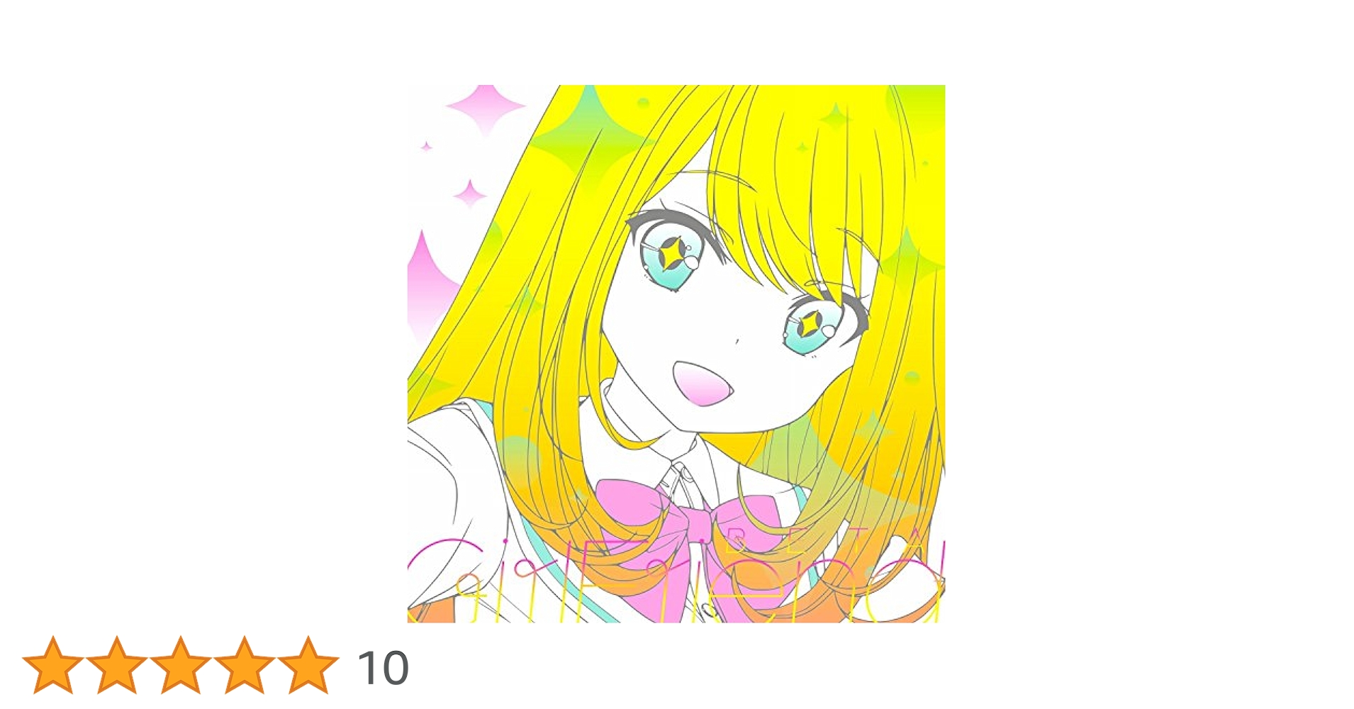 「ガールフレンド(仮)」キャラクターソングシリーズ Vol.01〜 07 ガールフレンド(仮) キャラクターソングシリーズ - Compilation