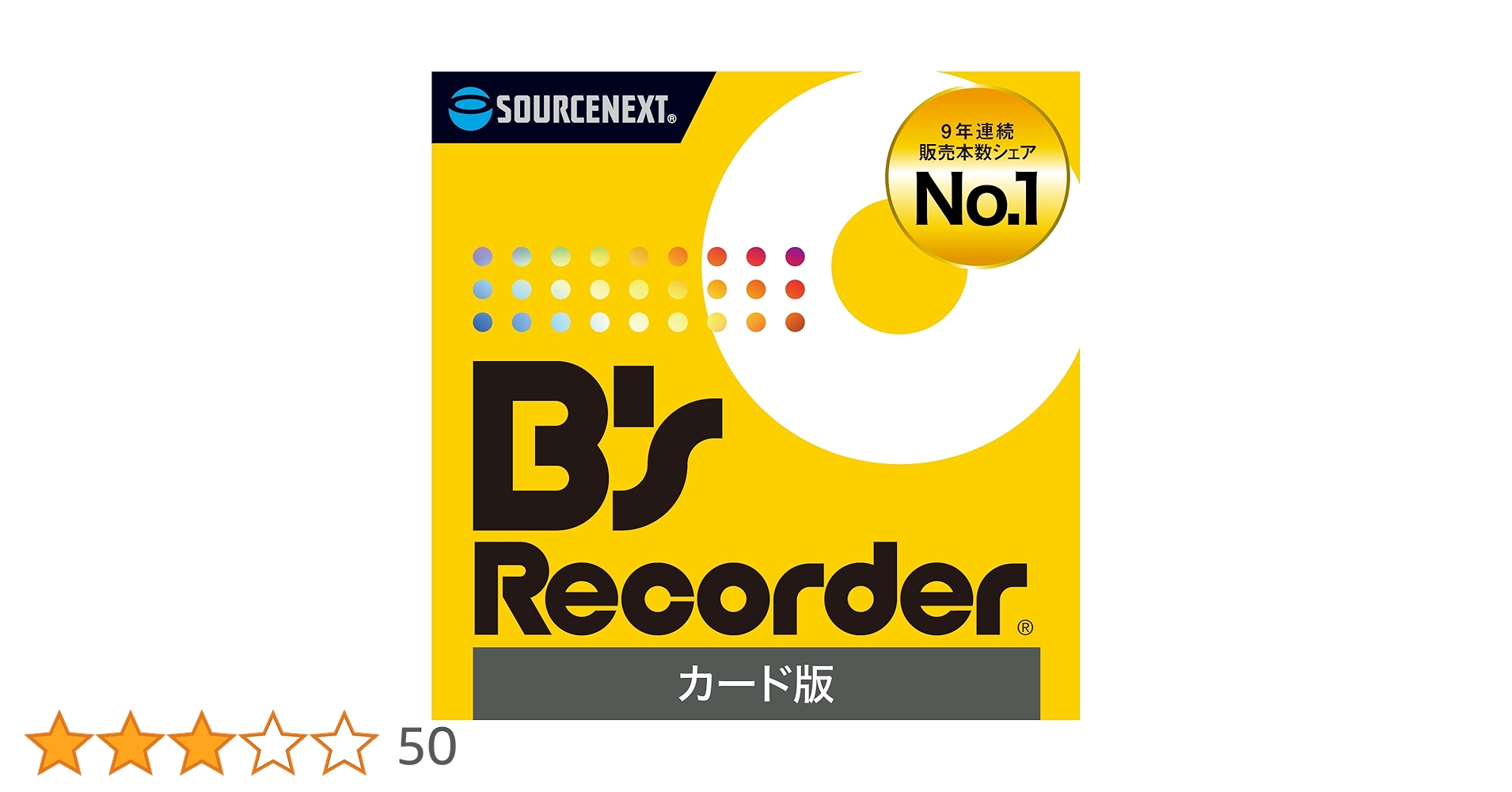 Amazon | ソースネクスト ｜ B's Recorder（最新版