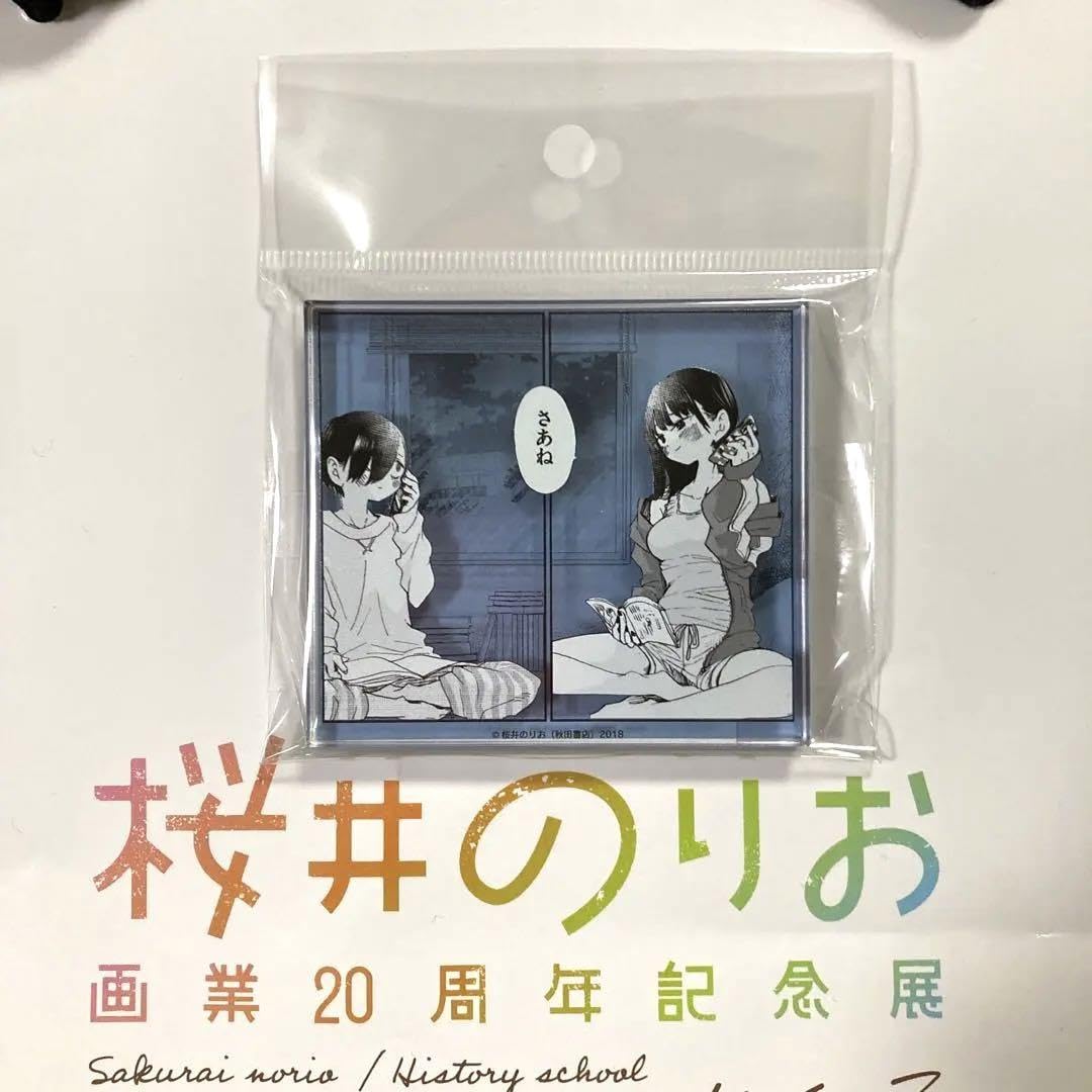 桜井のりお展 桜井のりお展 僕ヤバ 僕の心のヤバイやつ 限定 アクリル 