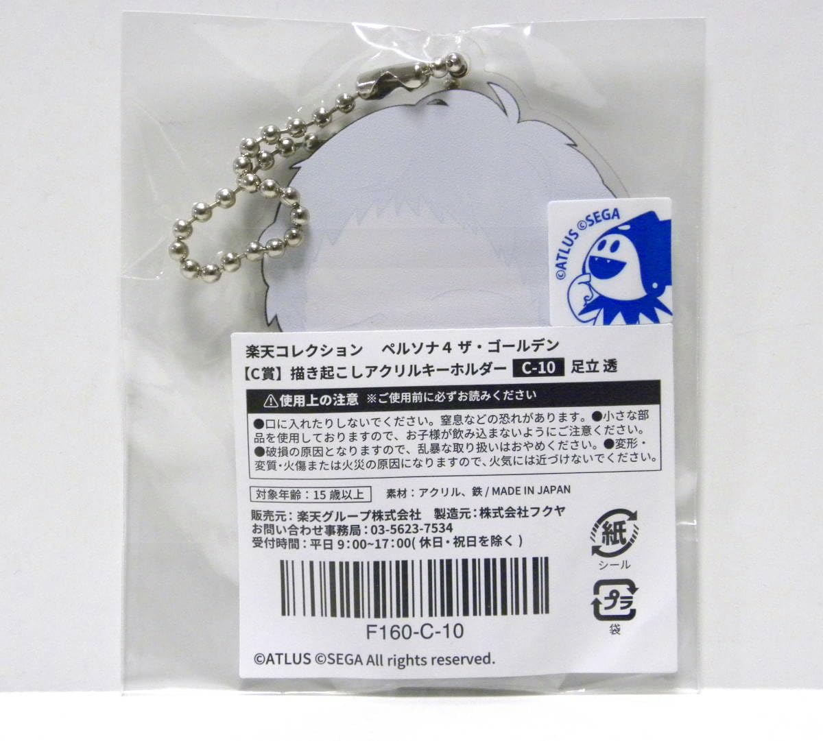 Amazon.co.jp: 楽天コレクション ペルソナ4 ザゴールデン C賞 Amazon.co.jp: 楽天コレクション ペルソナ4 ザゴールデン C賞