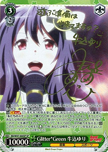 Amazon.co.jp: ヴァイスシュヴァルツ Glitter*Green 牛込ゆり 