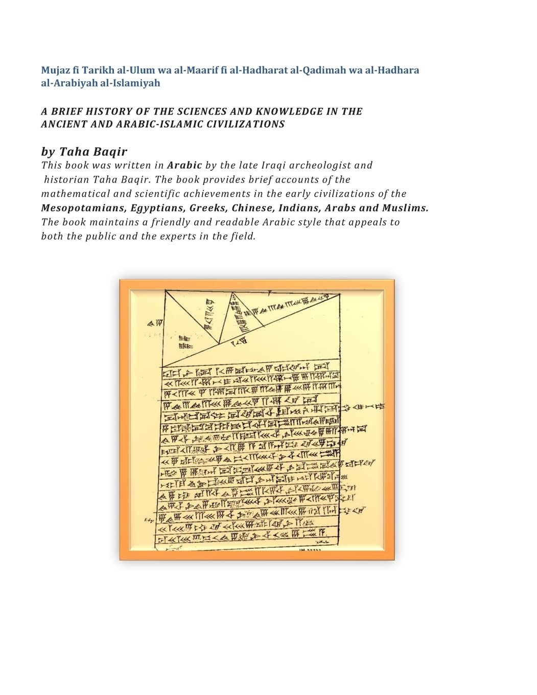 A Brief History Of The Sciences And Knowledge In The Ancient And Arabic-Islamic Civilizations: Mujaz fi Tarikh al-Ulum wa al-Maarif fi al-Hadharat al-Qadimah wa al-Hadhara al-Arabiyah al-Islamiyah