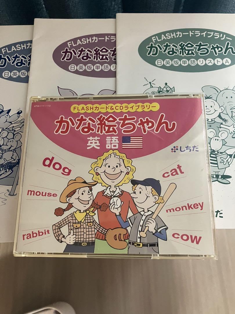 Amazon.co.jp: かな絵ちゃん単語カード A B C 3点セットと英語CD 