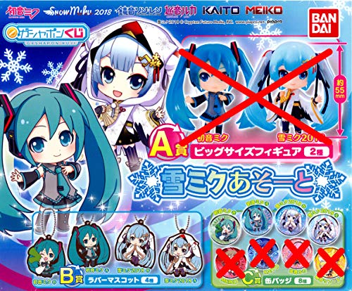 初音ミク 雪ミクあそーと 8種