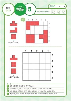 【美品】賢くなるパズル全巻 賢くなるパズル 入門シリーズ 図形・ふつう | 宮本 哲也 |本