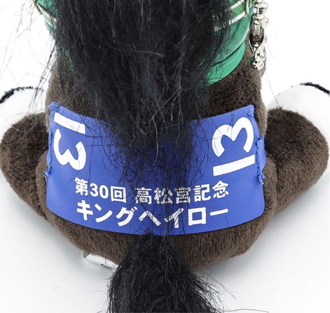 Amazon.co.jp: アイドルホース キングヘイロー ぬいぐるみ 高松宮記念S