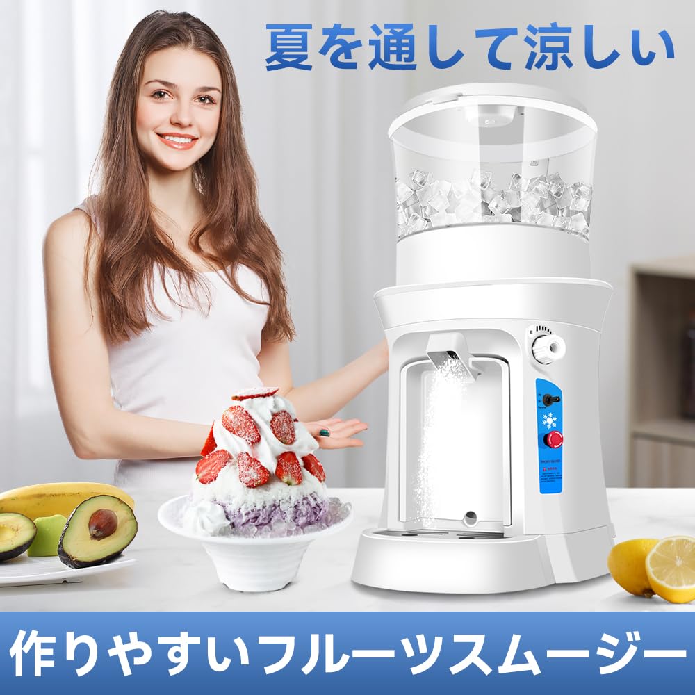 Amazon.co.jp: Vtsmax 500W電動かき氷機、氷砕機680kg/hのかき氷能力を