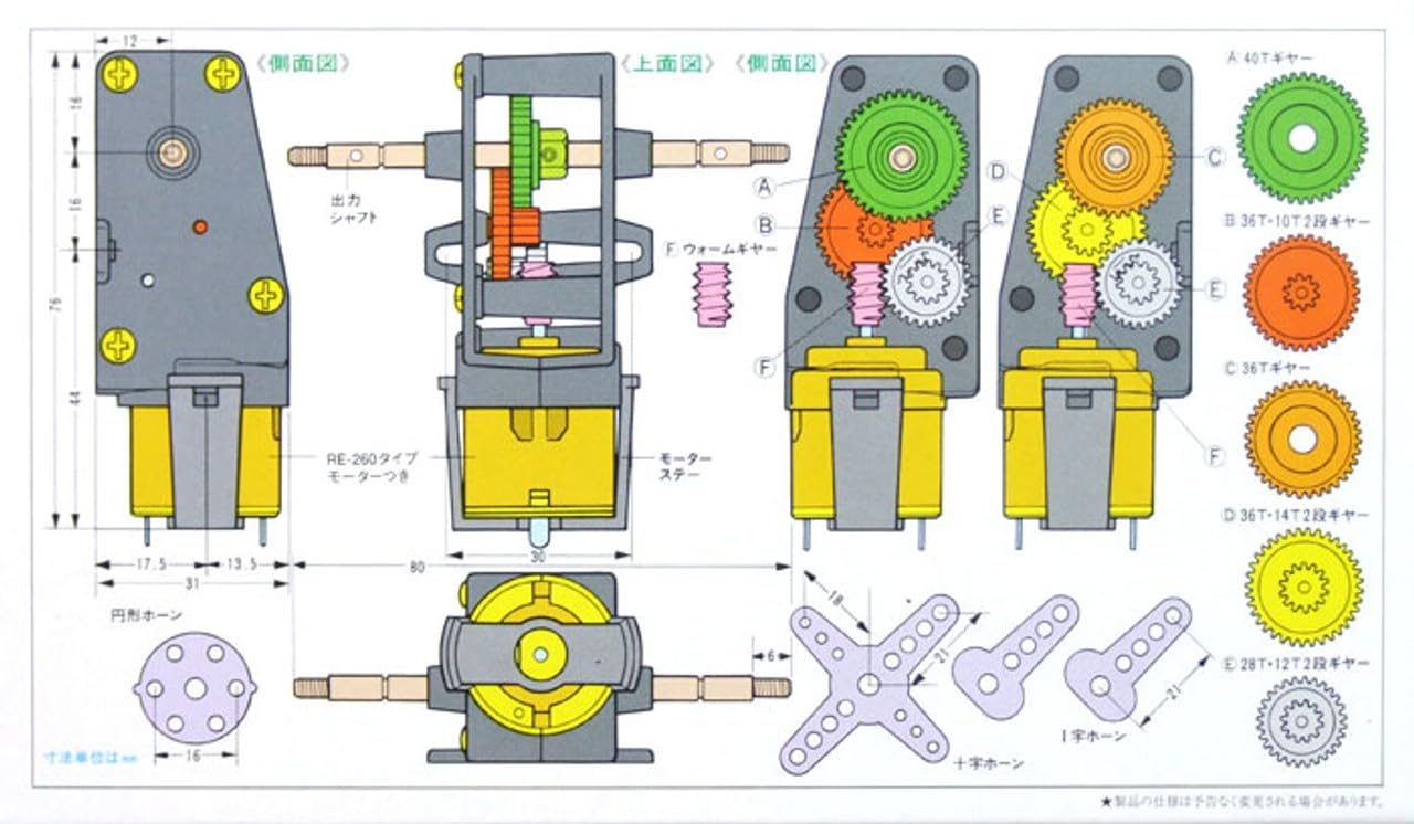 221様 タミヤ テクニクラフトシリーズ ウォームギヤーボックス HE | タミヤ
