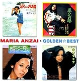 ゴールデン・ベスト - 安西マリア