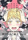 recottia selection 瀬戸うみこ編2　vol.6 (Bs-LOVEY COMICS)