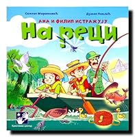 Na reci 8652900124 Book Cover