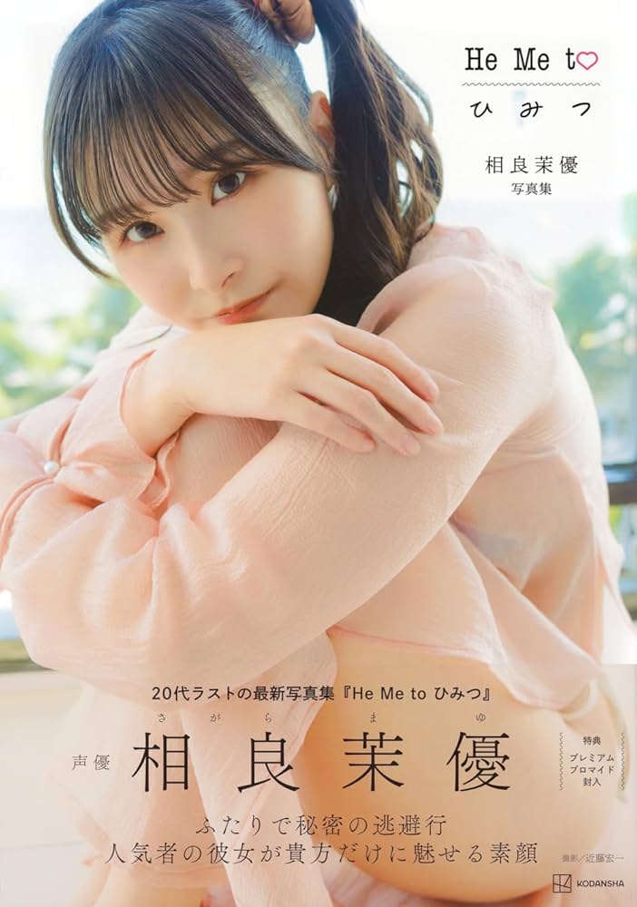 未開封品　さがらFFF CD DREAM FACTORY 相良茉優 さがらFFF CD DREAM FACTORY 相良茉優 未開封品 さがらFFF CD DREAM