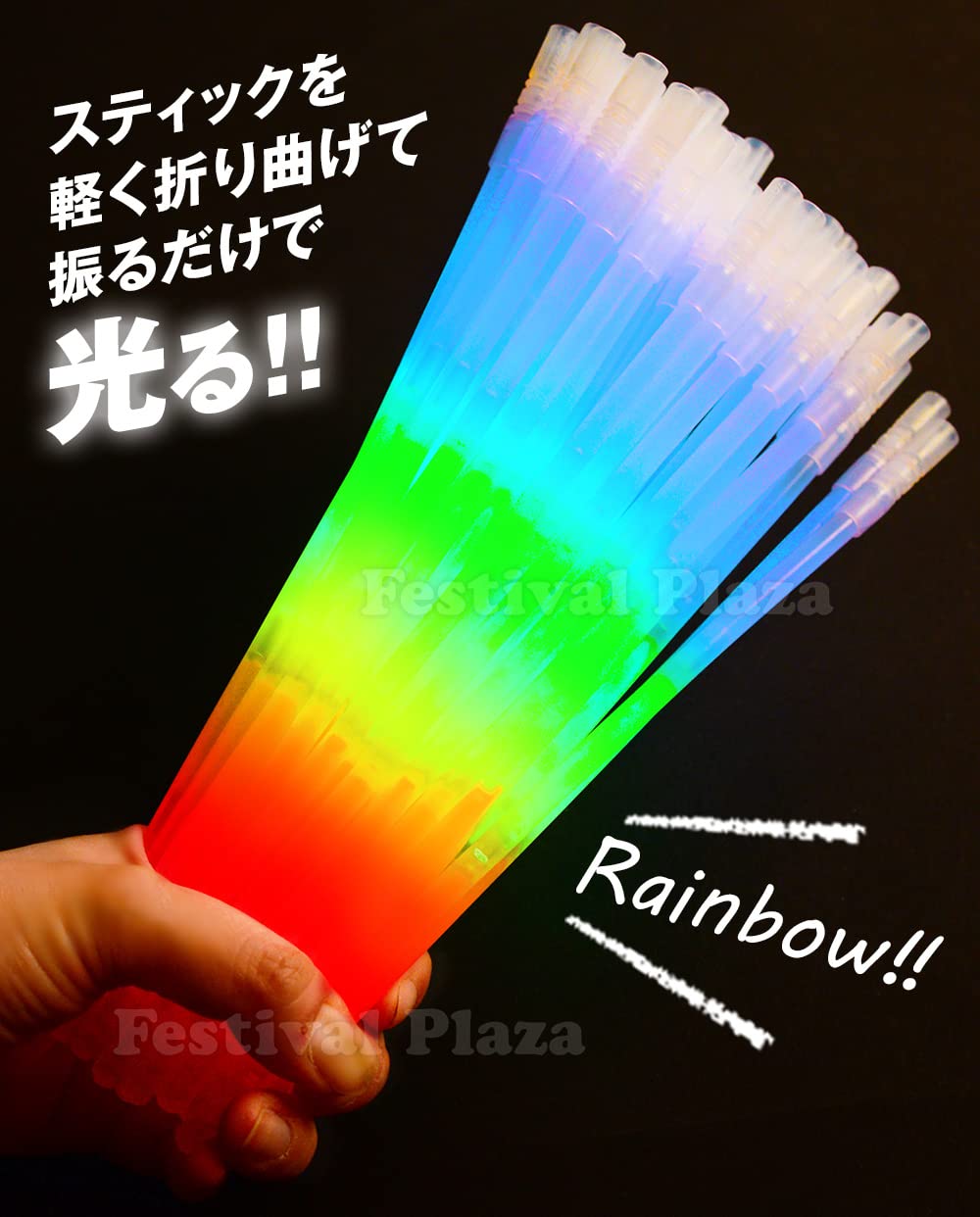 Amazon.co.jp: ルミカライト ブレスレット レインボーRGB 50本入