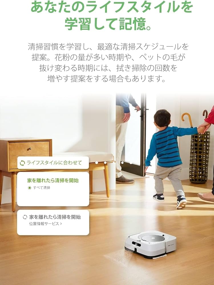 ルンバi2 ブラーバジェットm6 セット売り ルンバi2 ブラーバジェットm6 セット売り アイロボット 公式