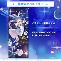 【年末発送】ホロライブ 兎田ぺこら 等身大タペストリー 2025年最新】兎田ぺこら 誕生日記念2023 等身大タペストリーの
