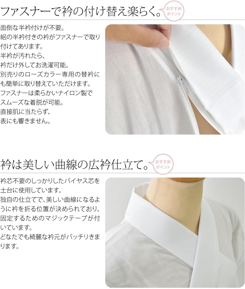 きらっく 長襦袢 日本製 [なごみや] き楽っく 長襦袢 替え袖付Type