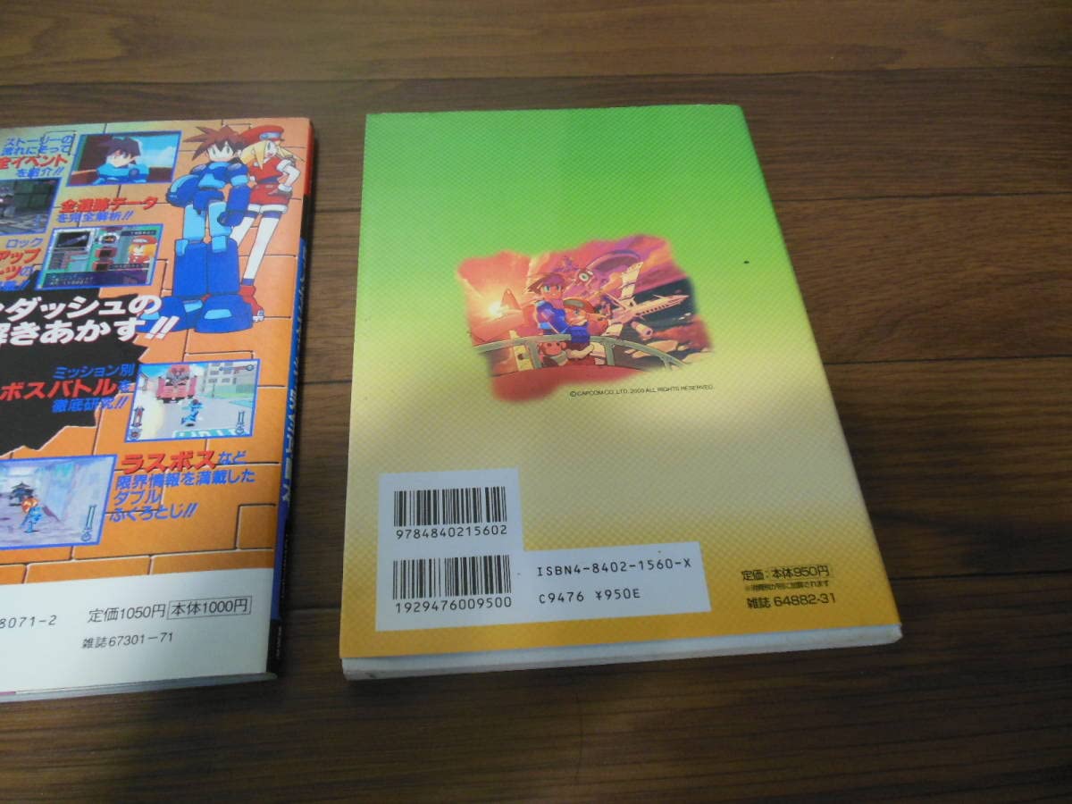 Amazon.co.jp: PSロックマンダッシュ攻略本（ハガキ付き 