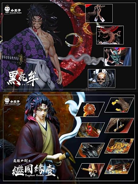 鬼滅の刃 ビッグチャーム 黒死牟＆縁壱 鬼滅の刃 コレクションチャームビッグ 縁壱 黒死牟｜Yahoo