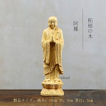 Amazon｜木彫り仏像 迦葉・阿難 尊者【菩薩像】ツゲ 柘植 黄楊