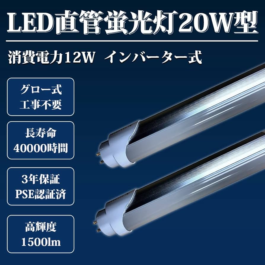 Amazon | led蛍光灯 20w形 58cm 20形 20型 蛍光灯 led 直管