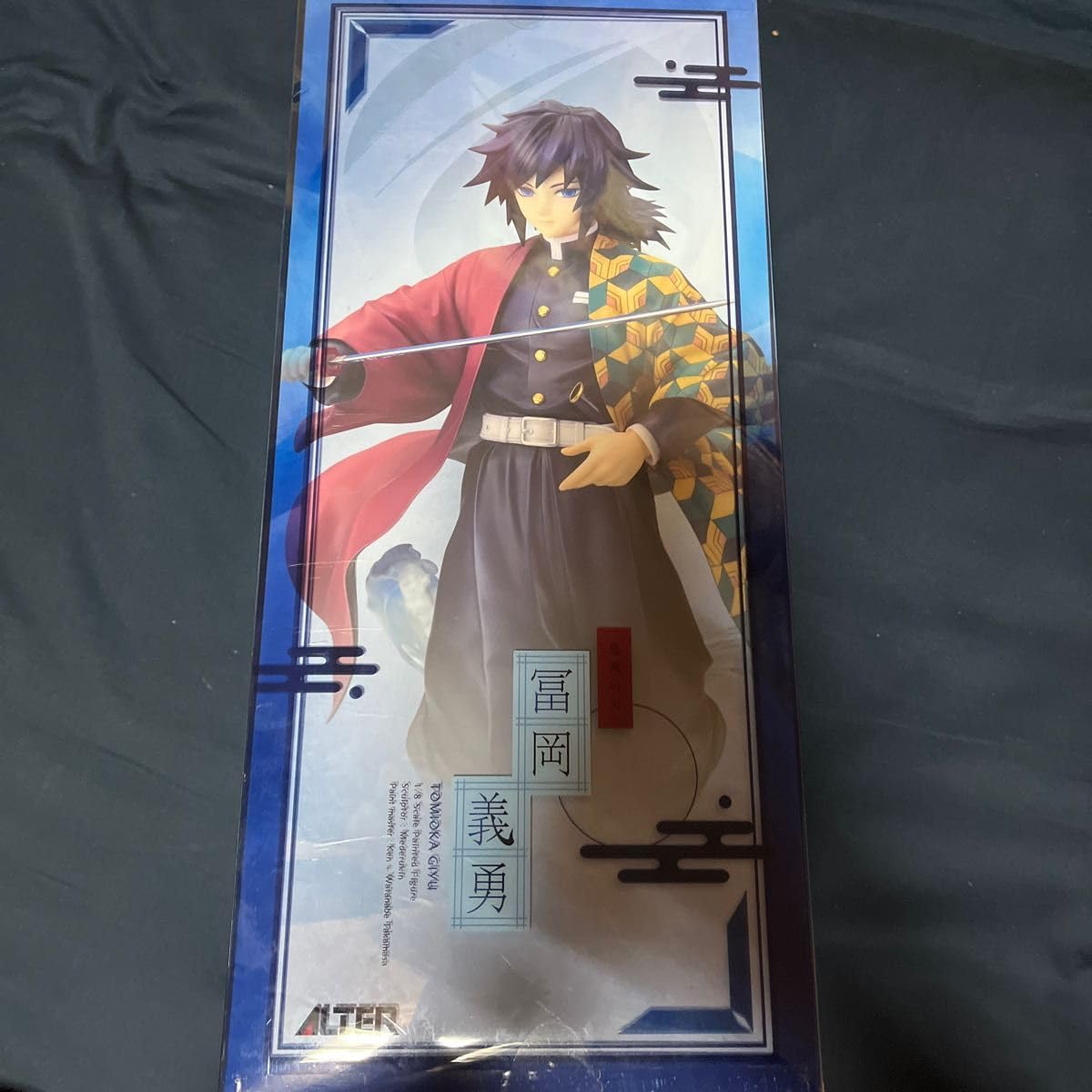 ALTER　アルター　フィギュア　冨岡義勇 冨岡 義勇 | ALTER